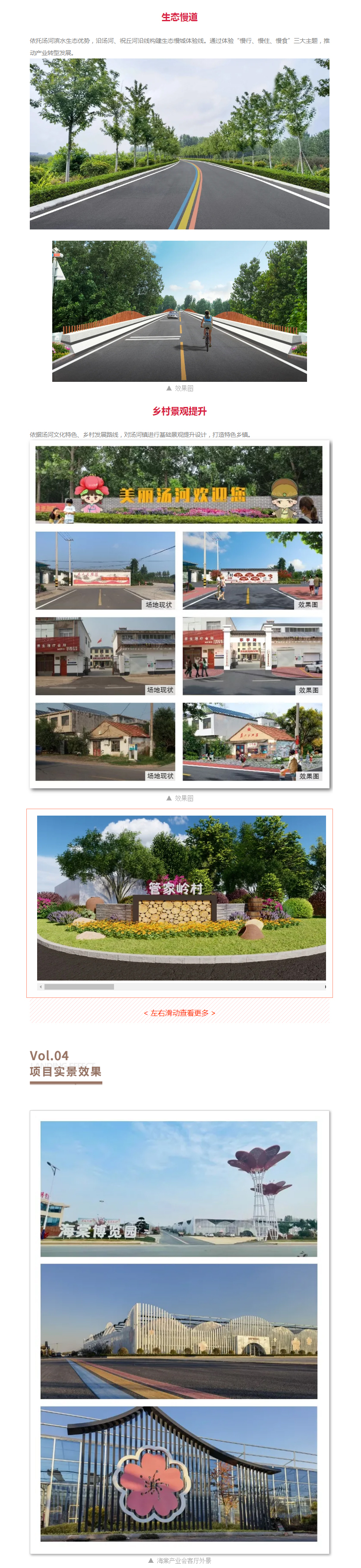 汤河镇乡村振兴示范片区规划设计33.jpg